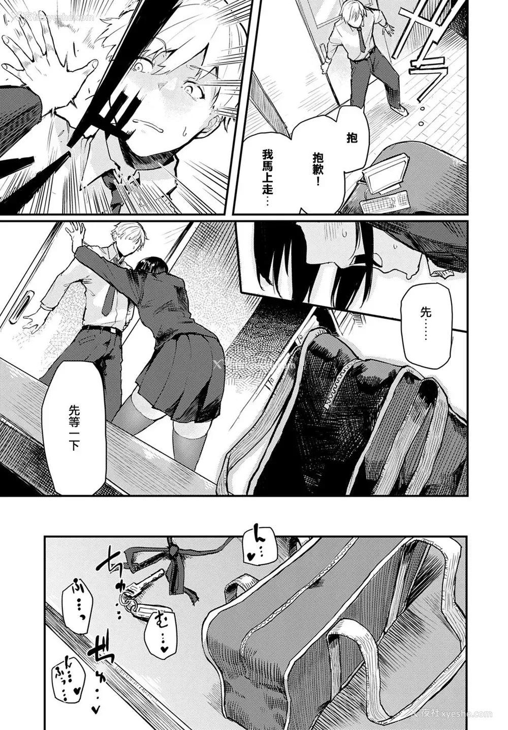 5P - [おきょう] 図书室ではお静かに (COMIC アンスリウム 2021年2月号)