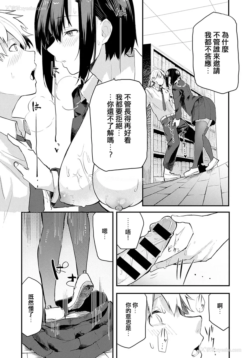 9P - [おきょう] 図书室ではお静かに (COMIC アンスリウム 2021年2月号)