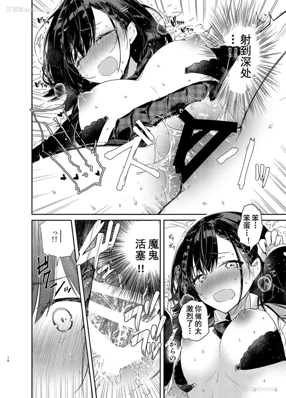 13P - [无糖红茶] 自称ビッチ（嘘）の幼驯染に手加减なしえっち [中国翻訳] [DL版]