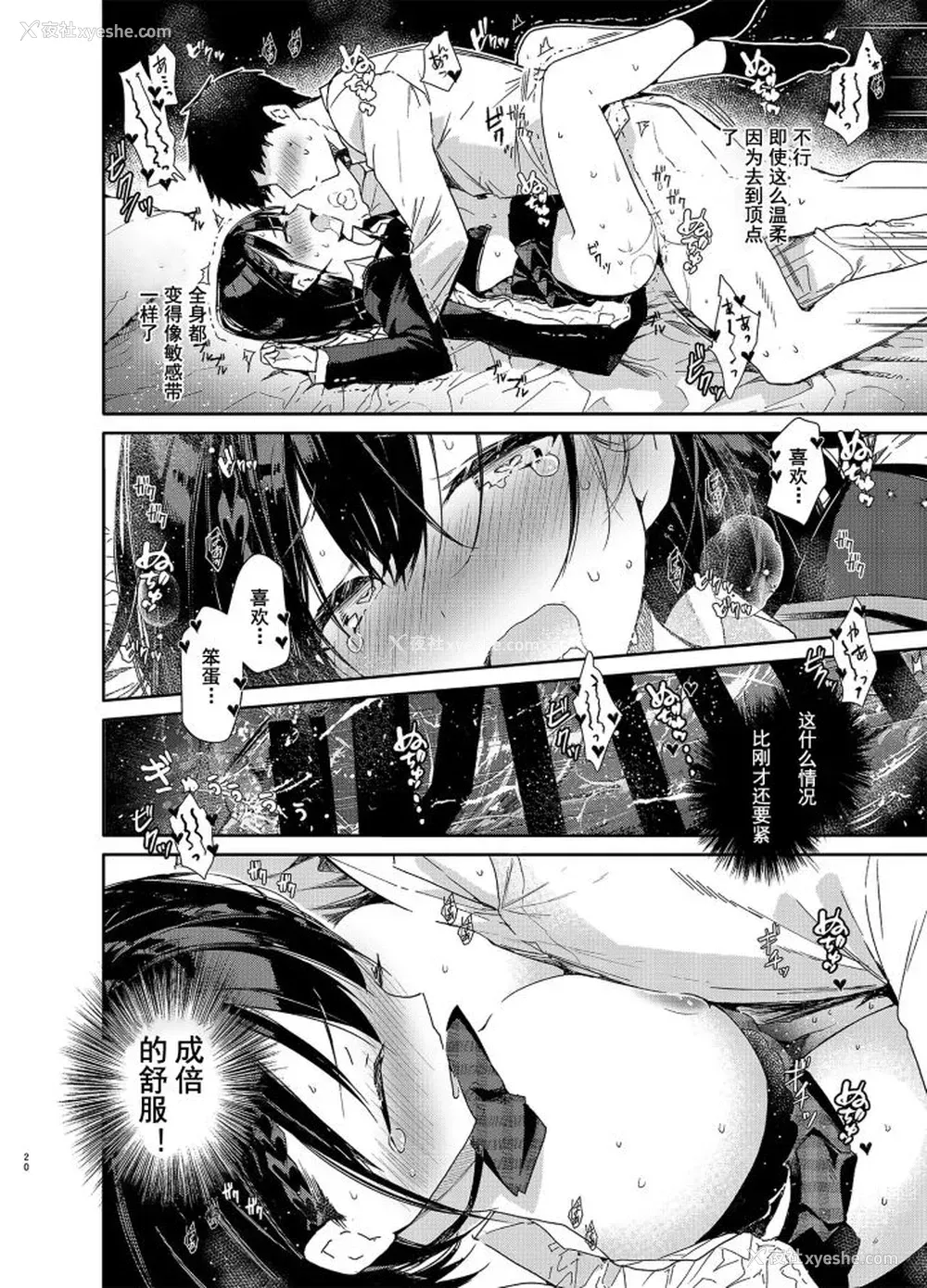 17P - [无糖红茶] 自称ビッチ（嘘）の幼驯染に手加减なしえっち [中国翻訳] [DL版]