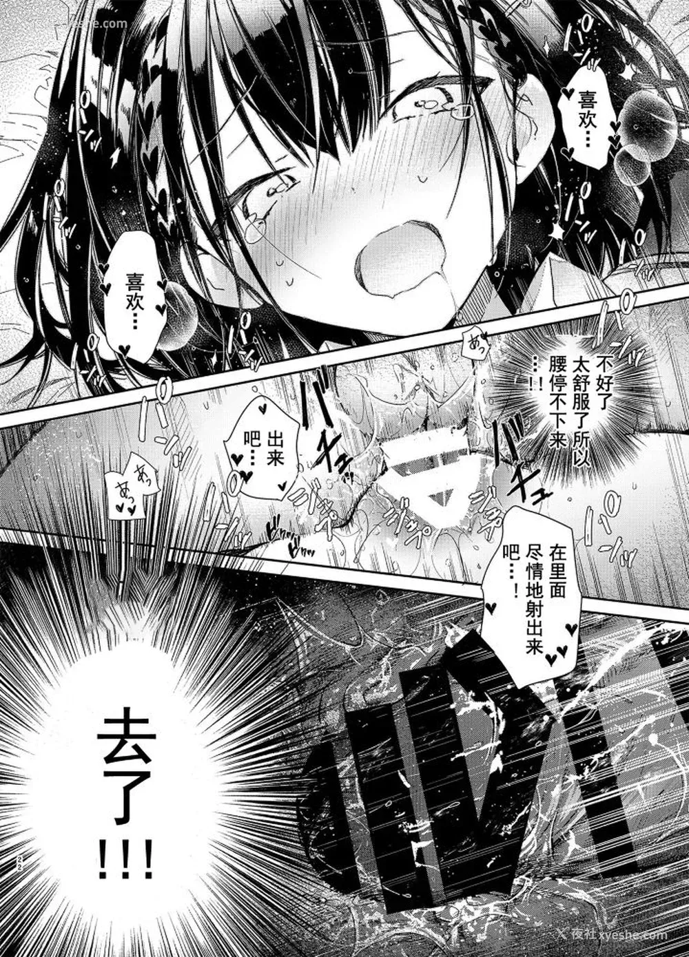 19P - [无糖红茶] 自称ビッチ（嘘）の幼驯染に手加减なしえっち [中国翻訳] [DL版]
