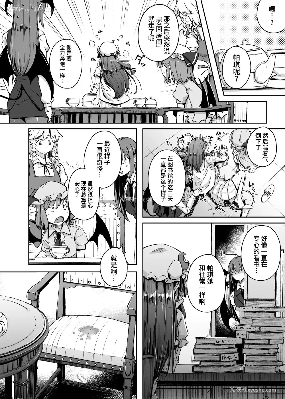 10P - [自家発电処 (flanvia)] 穴とむっつりどすけべだいとしょかん 4 (东方Project) [中国翻訳] [DL版]