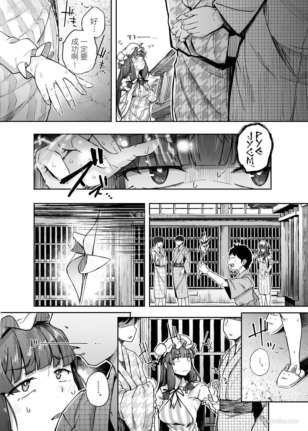 14P - [自家発电処 (flanvia)] 穴とむっつりどすけべだいとしょかん 4 (东方Project) [中国翻訳] [DL版]