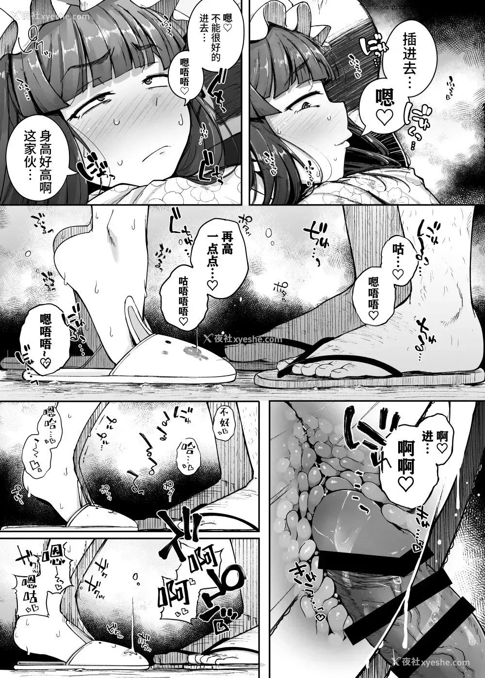 23P - [自家発电処 (flanvia)] 穴とむっつりどすけべだいとしょかん 4 (东方Project) [中国翻訳] [DL版]