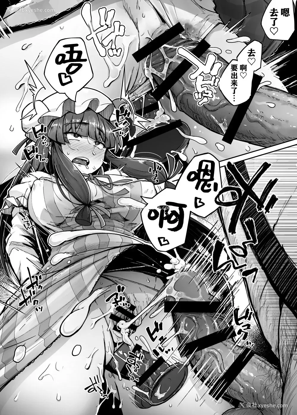 26P - [自家発电処 (flanvia)] 穴とむっつりどすけべだいとしょかん 4 (东方Project) [中国翻訳] [DL版]
