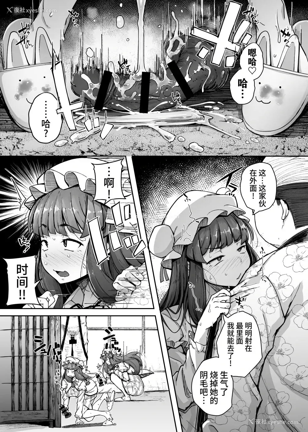 27P - [自家発电処 (flanvia)] 穴とむっつりどすけべだいとしょかん 4 (东方Project) [中国翻訳] [DL版]