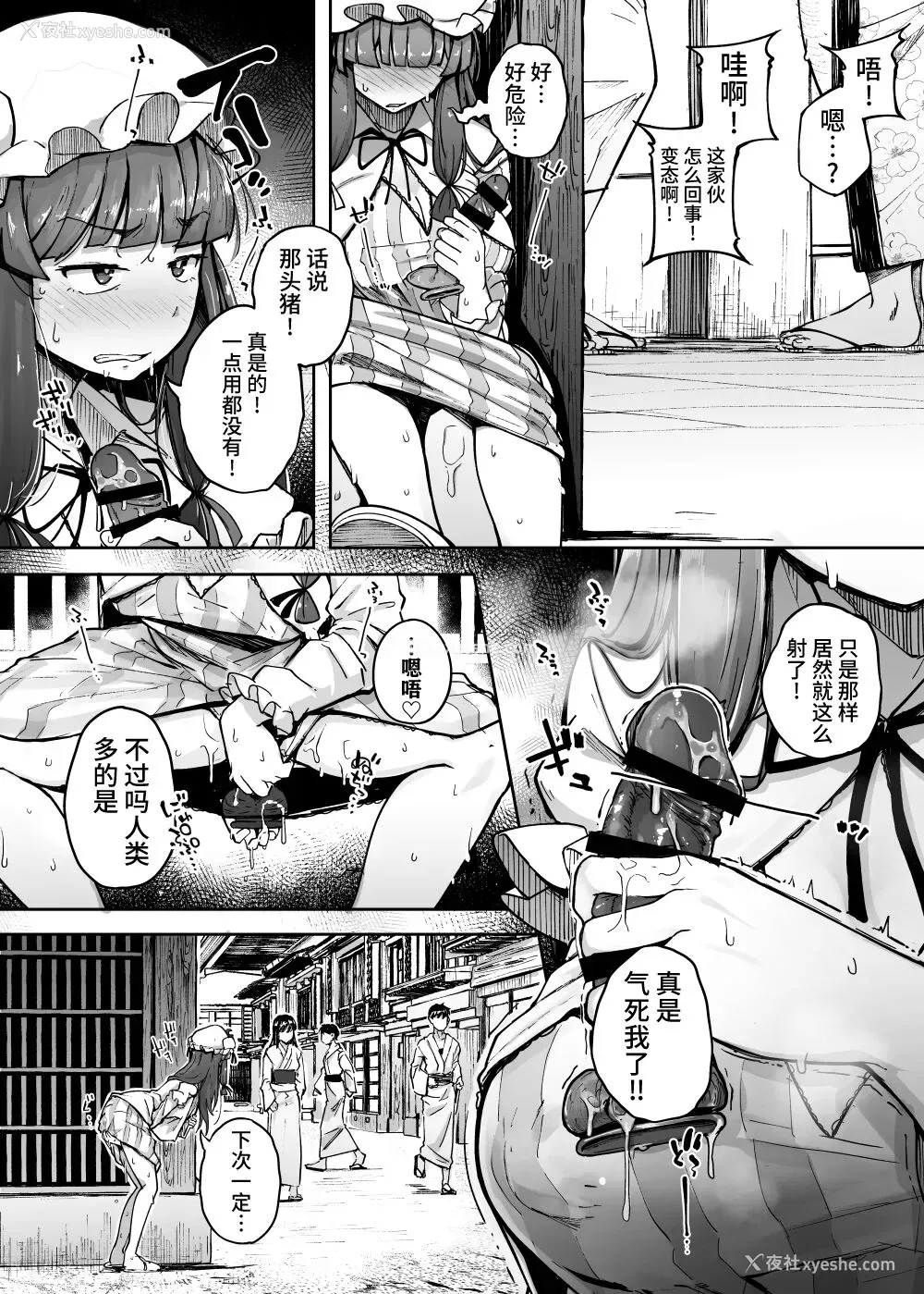 28P - [自家発电処 (flanvia)] 穴とむっつりどすけべだいとしょかん 4 (东方Project) [中国翻訳] [DL版]