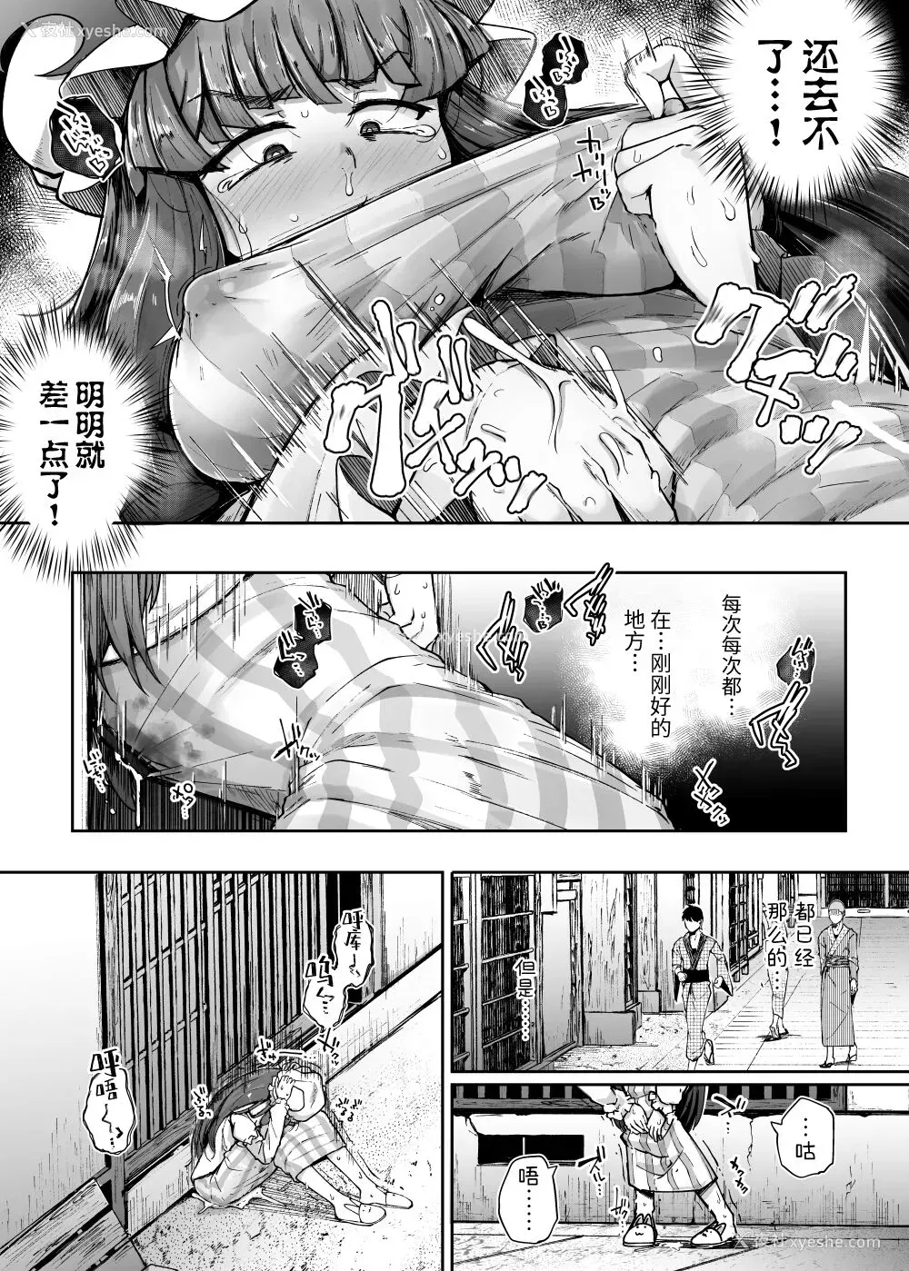35P - [自家発电処 (flanvia)] 穴とむっつりどすけべだいとしょかん 4 (东方Project) [中国翻訳] [DL版]