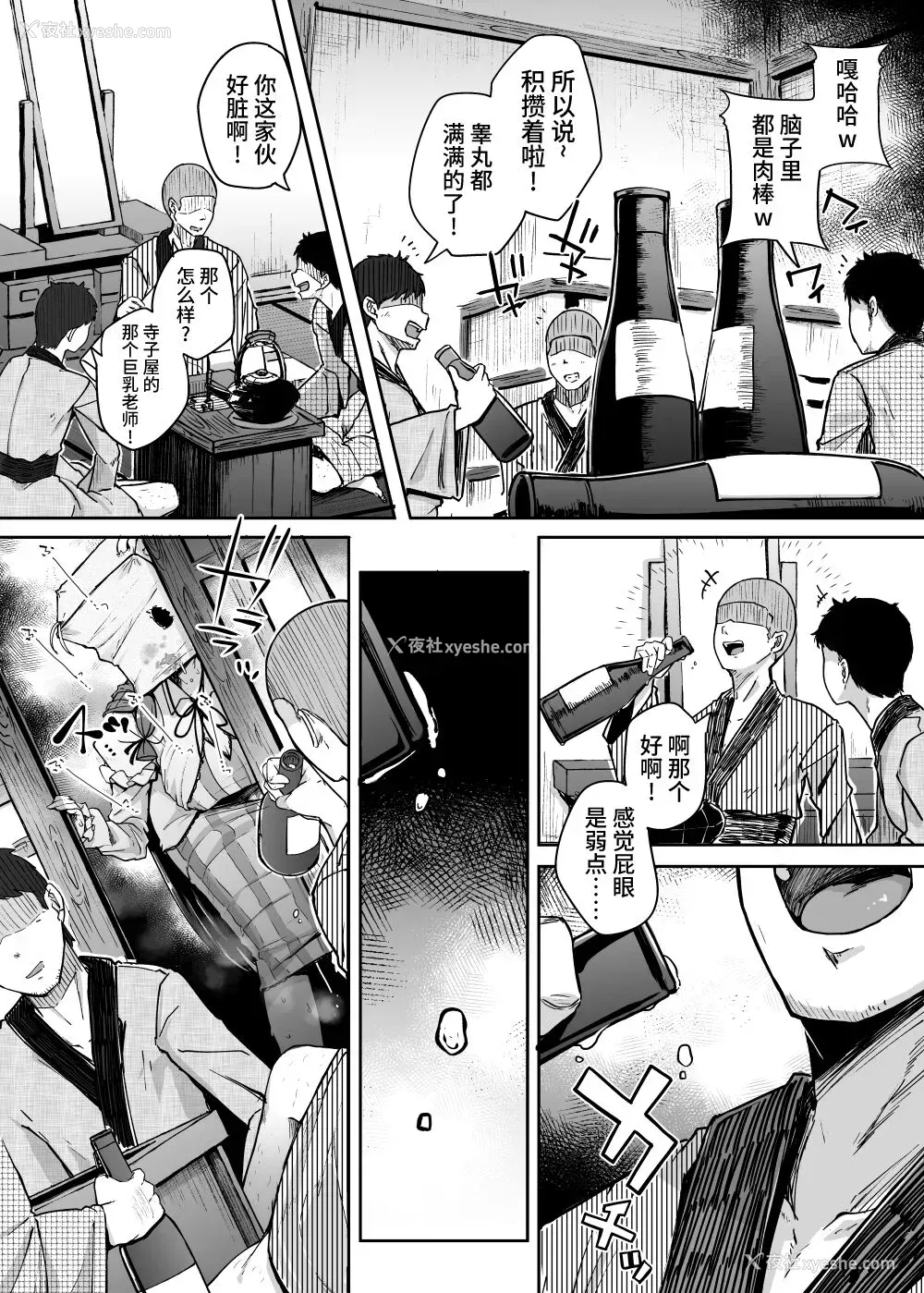 38P - [自家発电処 (flanvia)] 穴とむっつりどすけべだいとしょかん 4 (东方Project) [中国翻訳] [DL版]