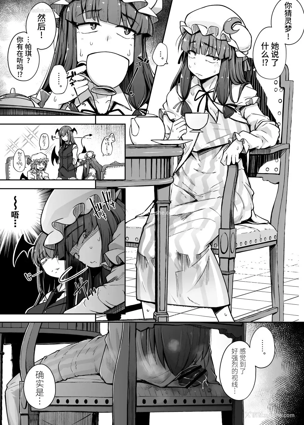 3P - [自家発电処 (flanvia)] 穴とむっつりどすけべだいとしょかん 4 (东方Project) [中国翻訳] [DL版]