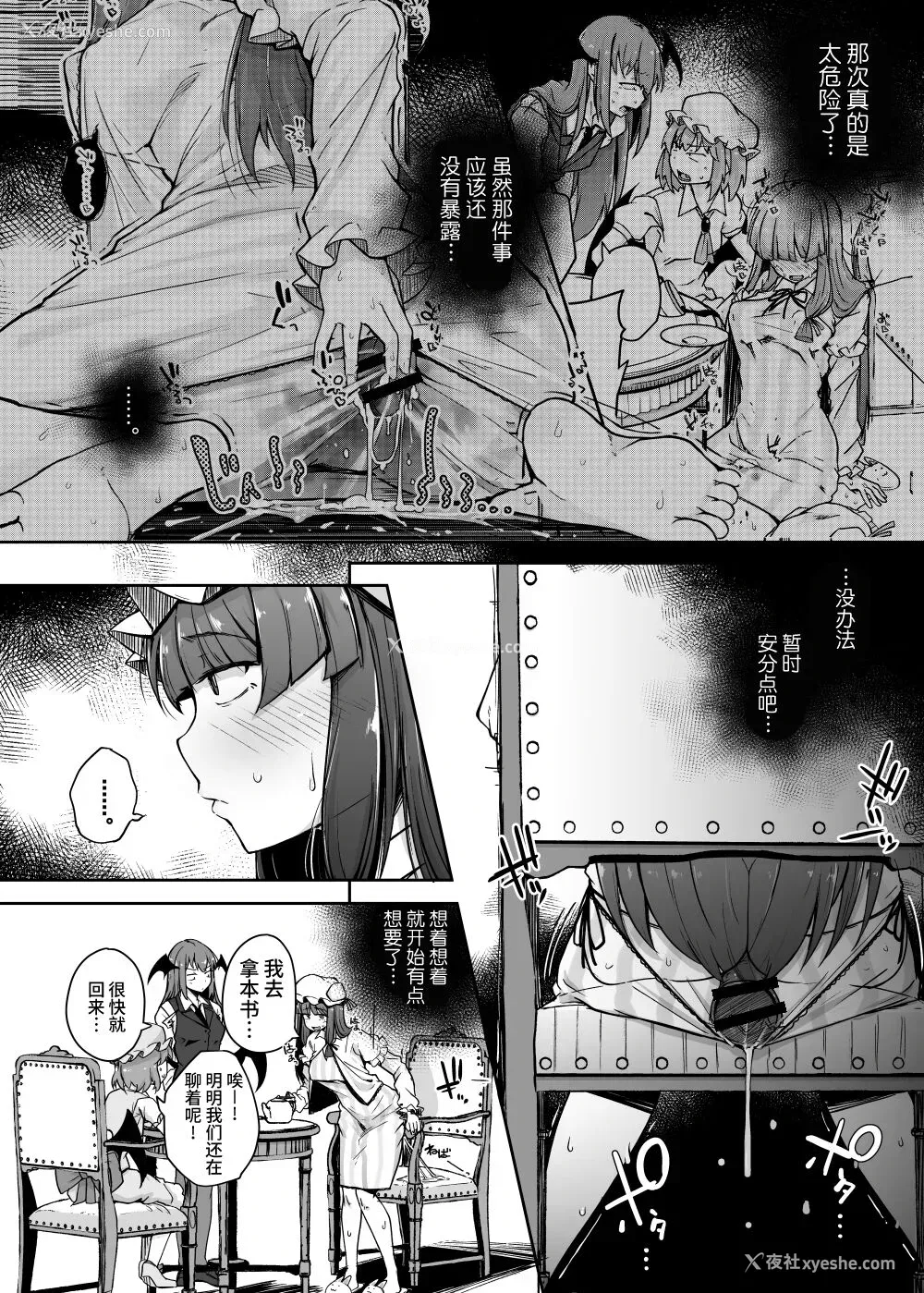 4P - [自家発电処 (flanvia)] 穴とむっつりどすけべだいとしょかん 4 (东方Project) [中国翻訳] [DL版]