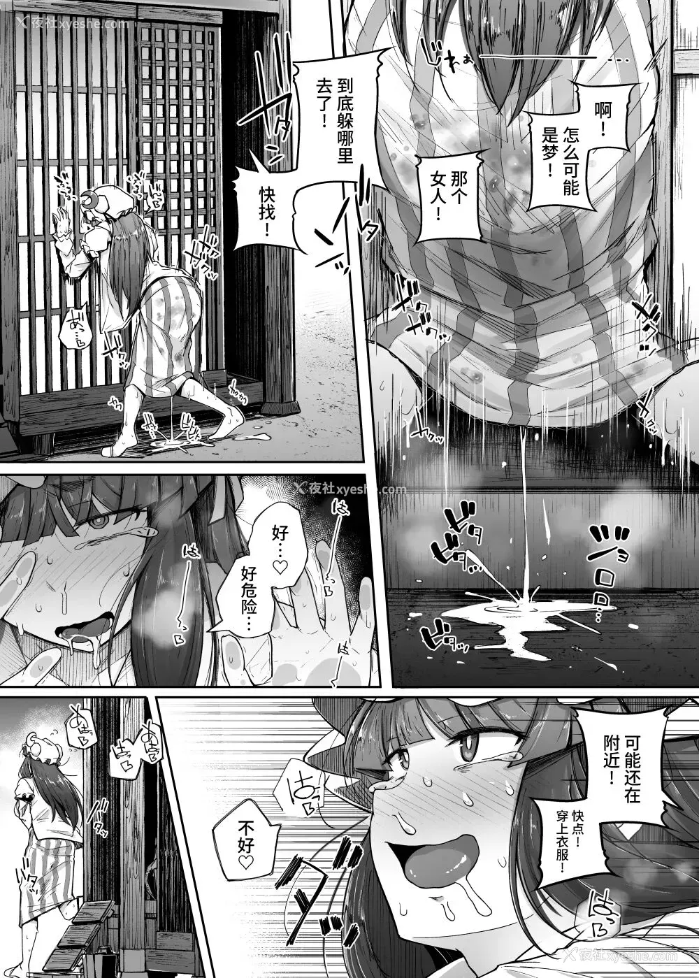 53P - [自家発电処 (flanvia)] 穴とむっつりどすけべだいとしょかん 4 (东方Project) [中国翻訳] [DL版]