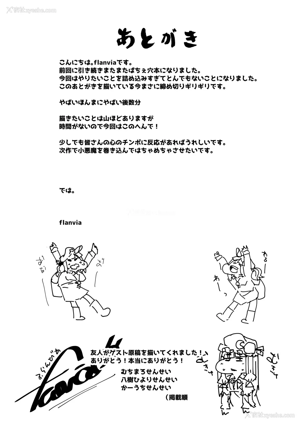 55P - [自家発电処 (flanvia)] 穴とむっつりどすけべだいとしょかん 4 (东方Project) [中国翻訳] [DL版]