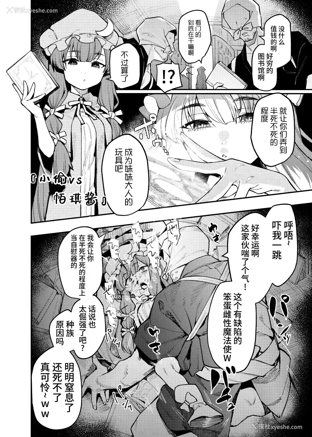 56P - [自家発电処 (flanvia)] 穴とむっつりどすけべだいとしょかん 4 (东方Project) [中国翻訳] [DL版]