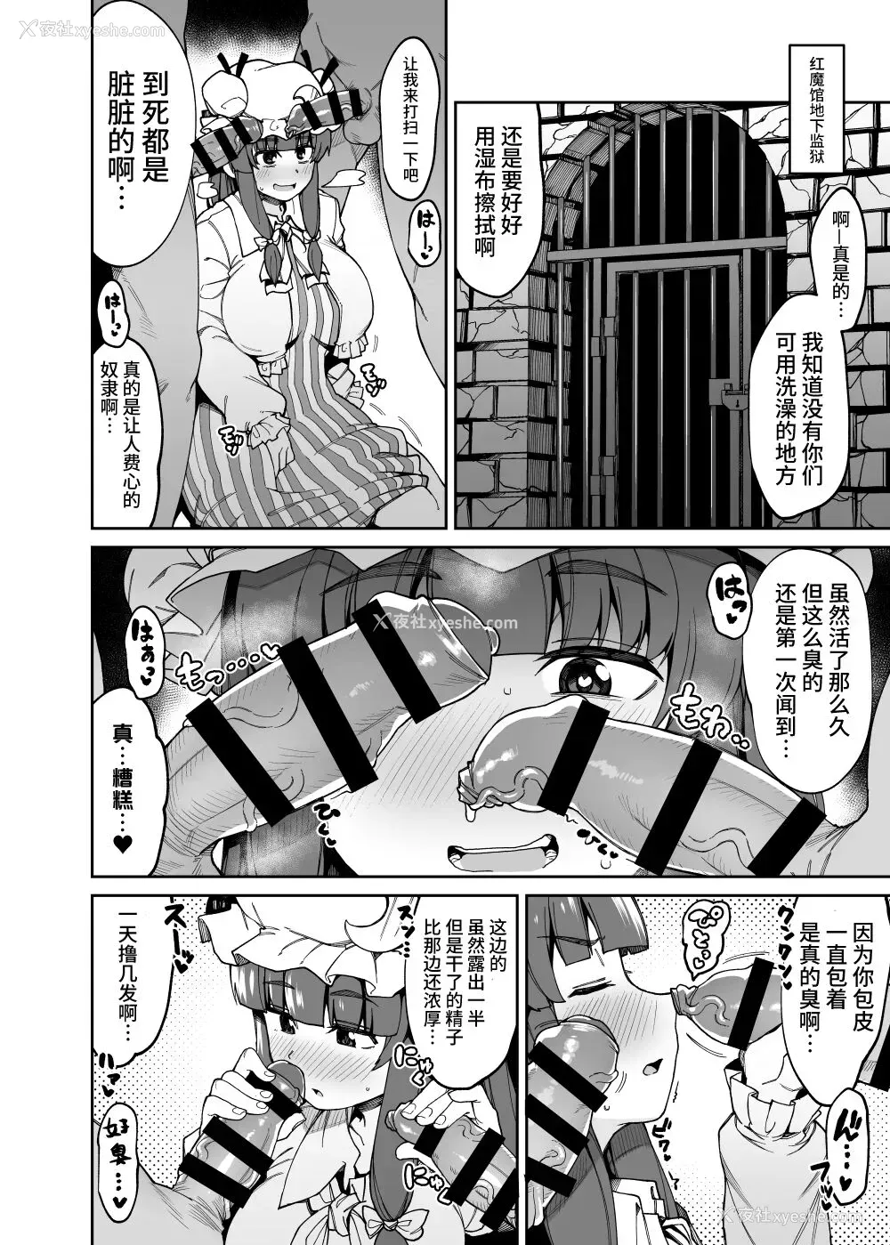 58P - [自家発电処 (flanvia)] 穴とむっつりどすけべだいとしょかん 4 (东方Project) [中国翻訳] [DL版]