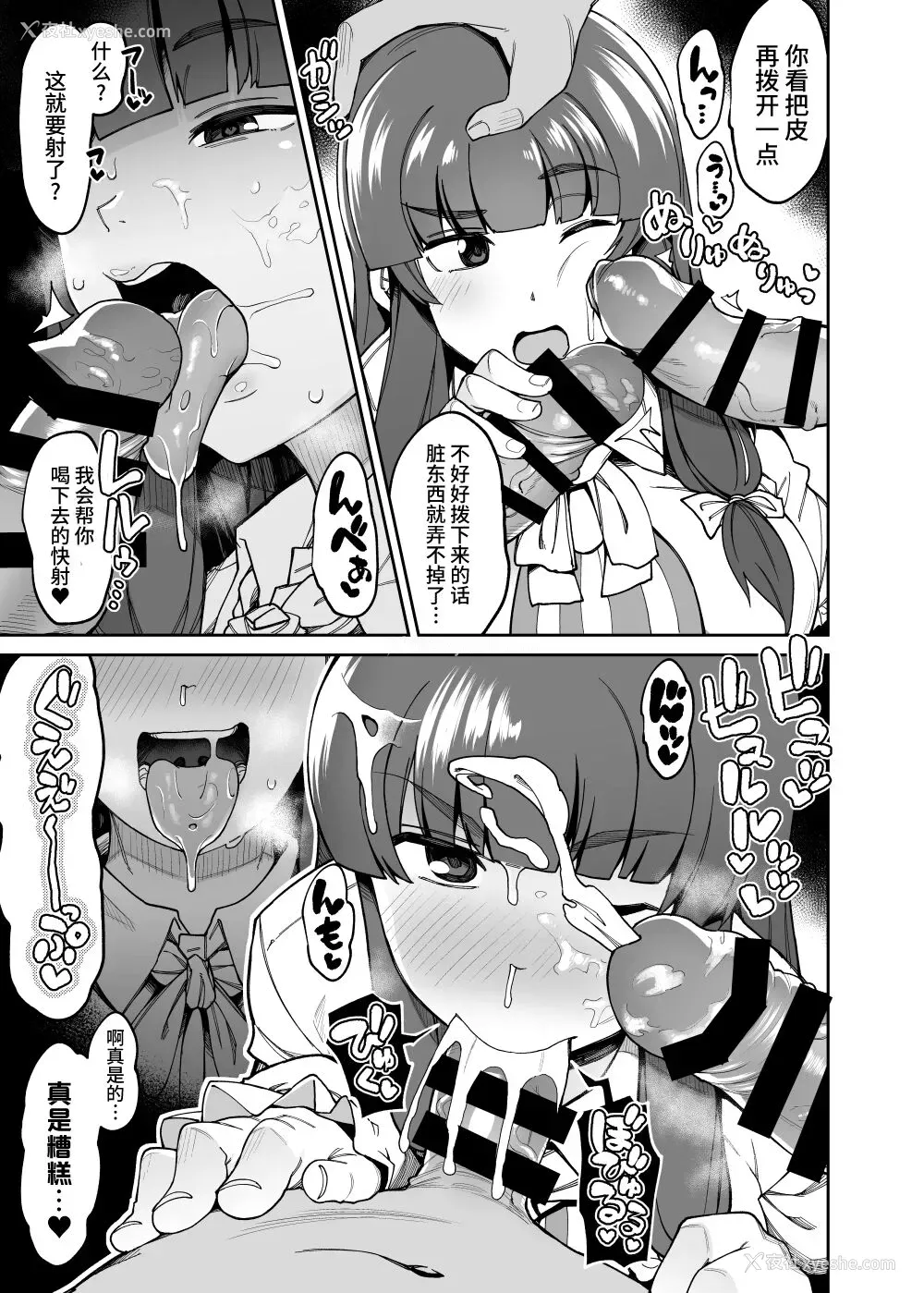 59P - [自家発电処 (flanvia)] 穴とむっつりどすけべだいとしょかん 4 (东方Project) [中国翻訳] [DL版]