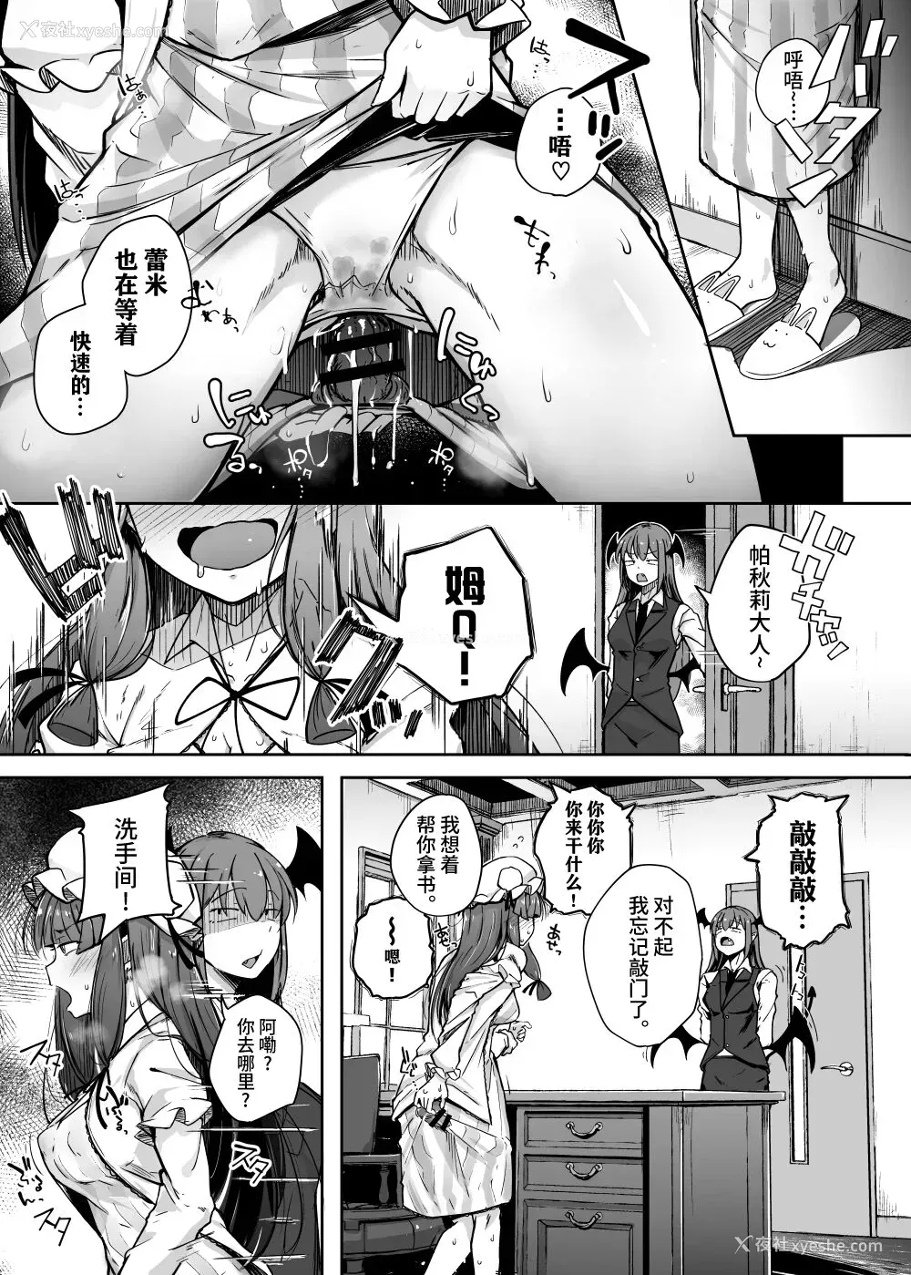 5P - [自家発电処 (flanvia)] 穴とむっつりどすけべだいとしょかん 4 (东方Project) [中国翻訳] [DL版]