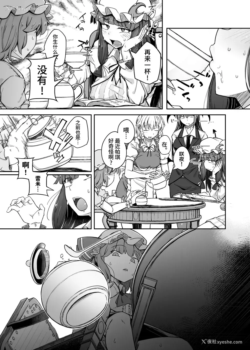 7P - [自家発电処 (flanvia)] 穴とむっつりどすけべだいとしょかん 4 (东方Project) [中国翻訳] [DL版]
