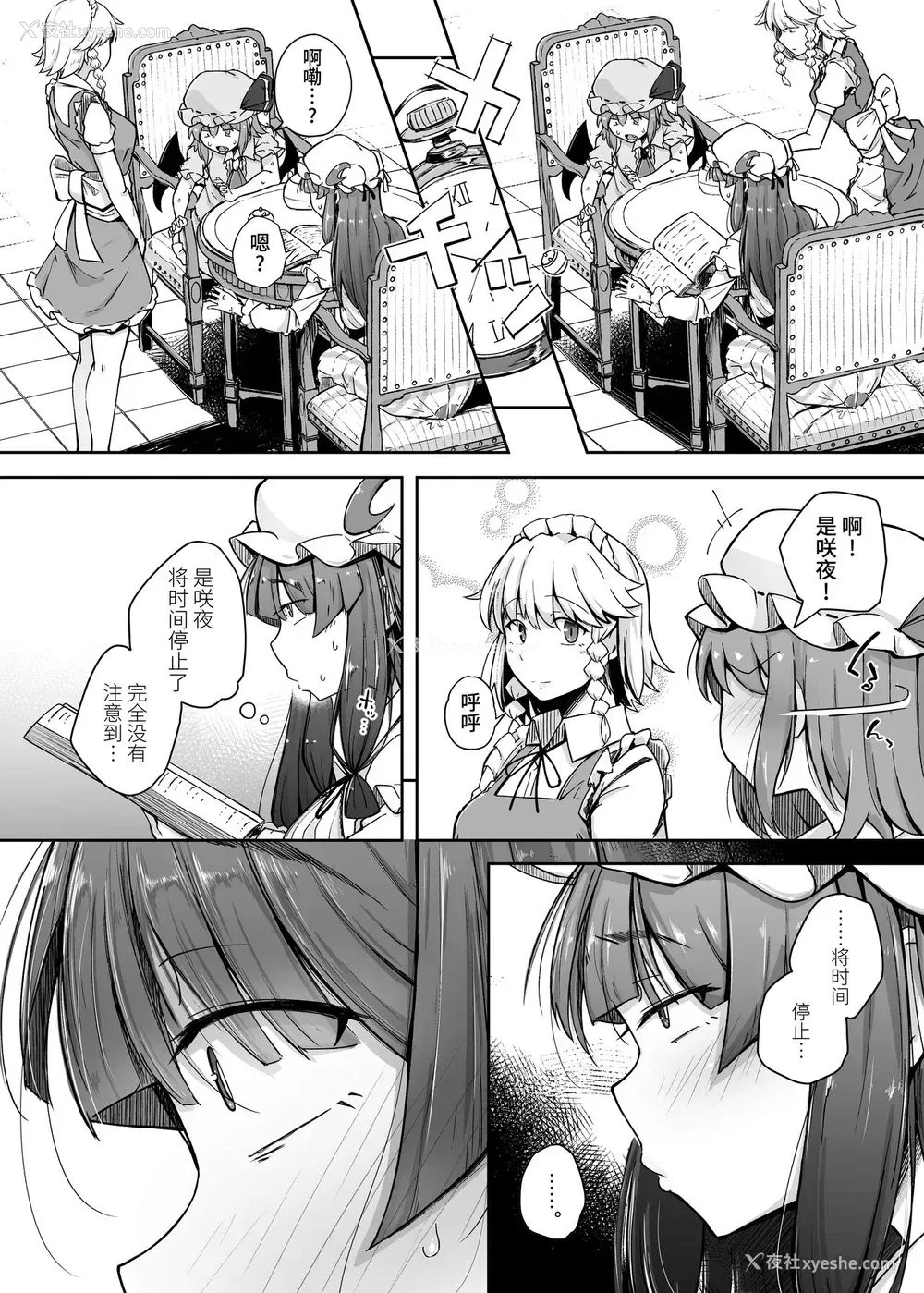 8P - [自家発电処 (flanvia)] 穴とむっつりどすけべだいとしょかん 4 (东方Project) [中国翻訳] [DL版]