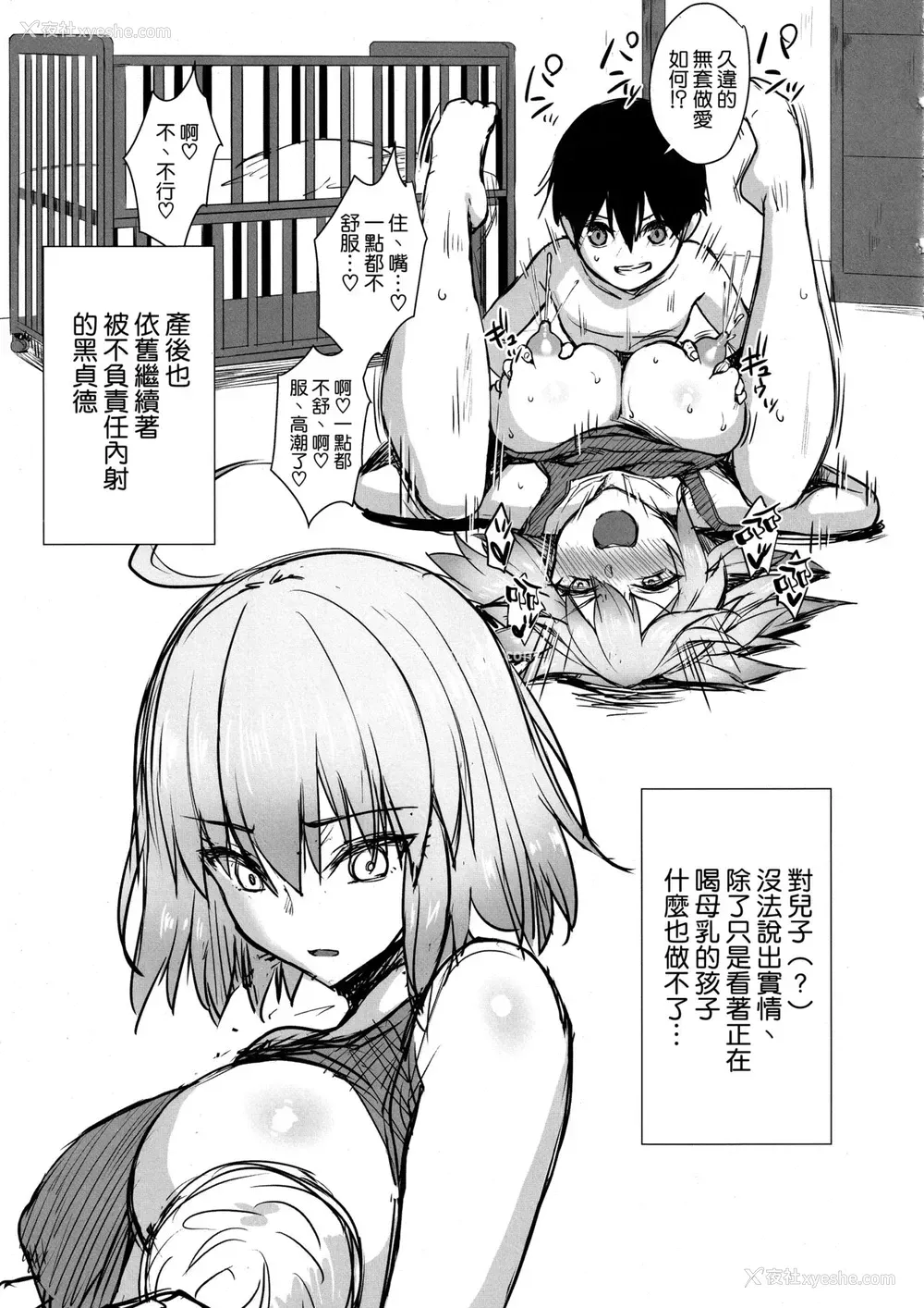 19P - (C97) [焼肉食べたい (でらうえあ)] ジャンヌオルタ(32)の子宫败北 ～息子の友达に种付けを恳愿する人妻サーヴァント～ 成人漫画，色情漫画