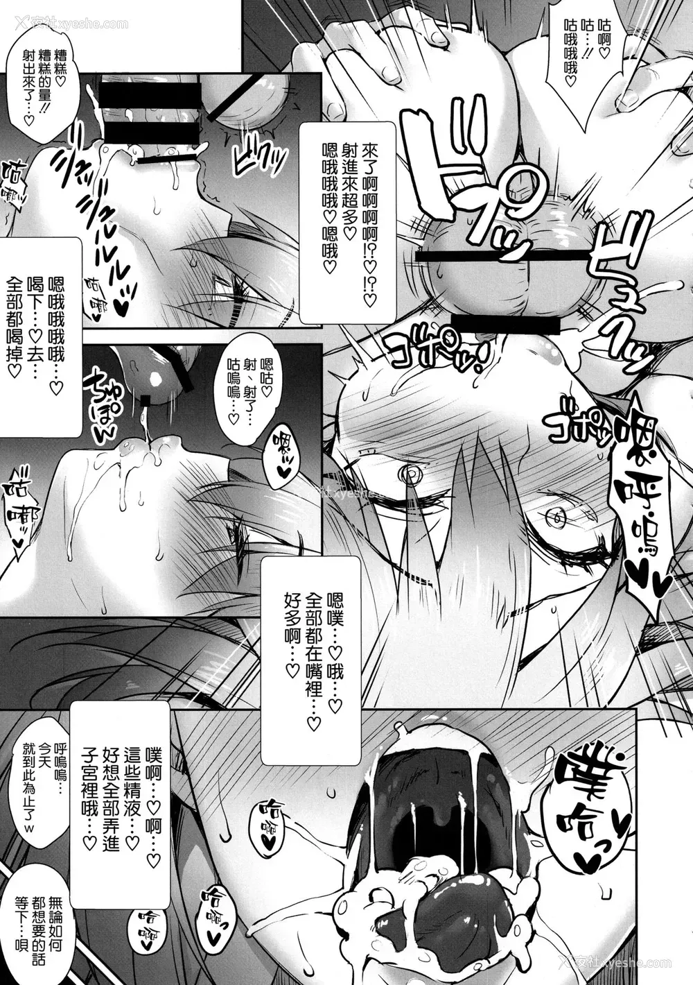 29P - (C97) [焼肉食べたい (でらうえあ)] ジャンヌオルタ(32)の子宫败北 ～息子の友达に种付けを恳愿する人妻サーヴァント～ 成人漫画，色情漫画
