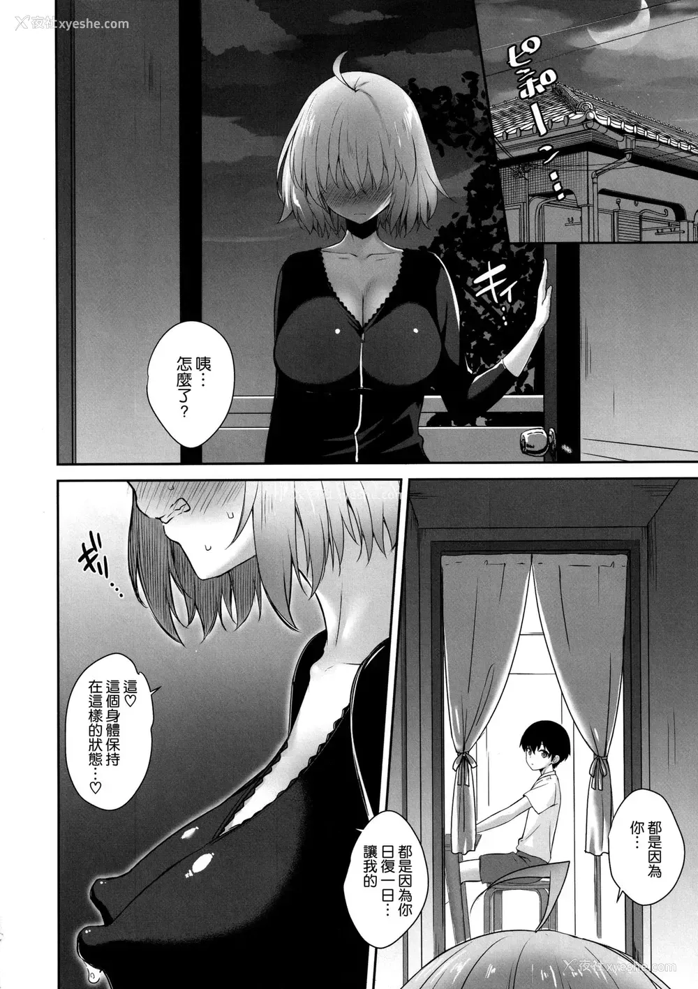 30P - (C97) [焼肉食べたい (でらうえあ)] ジャンヌオルタ(32)の子宫败北 ～息子の友达に种付けを恳愿する人妻サーヴァント～ 成人漫画，色情漫画