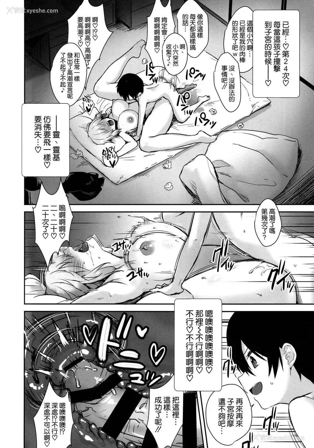 32P - (C97) [焼肉食べたい (でらうえあ)] ジャンヌオルタ(32)の子宫败北 ～息子の友达に种付けを恳愿する人妻サーヴァント～ 成人漫画，色情漫画