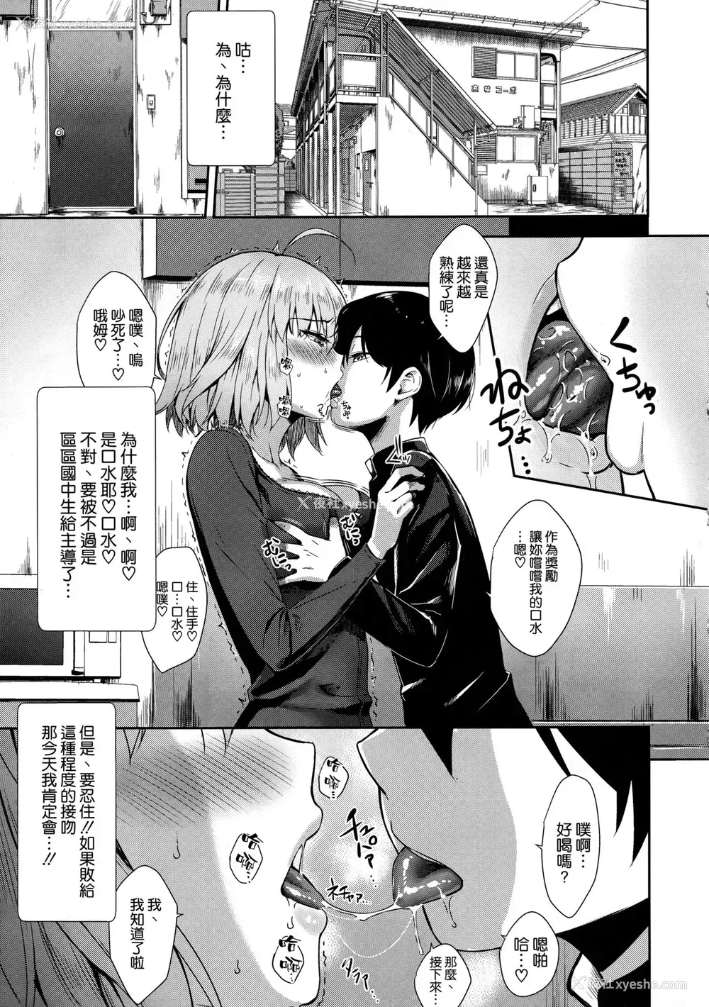 3P - (C97) [焼肉食べたい (でらうえあ)] ジャンヌオルタ(32)の子宫败北 ～息子の友达に种付けを恳愿する人妻サーヴァント～ 成人漫画，色情漫画