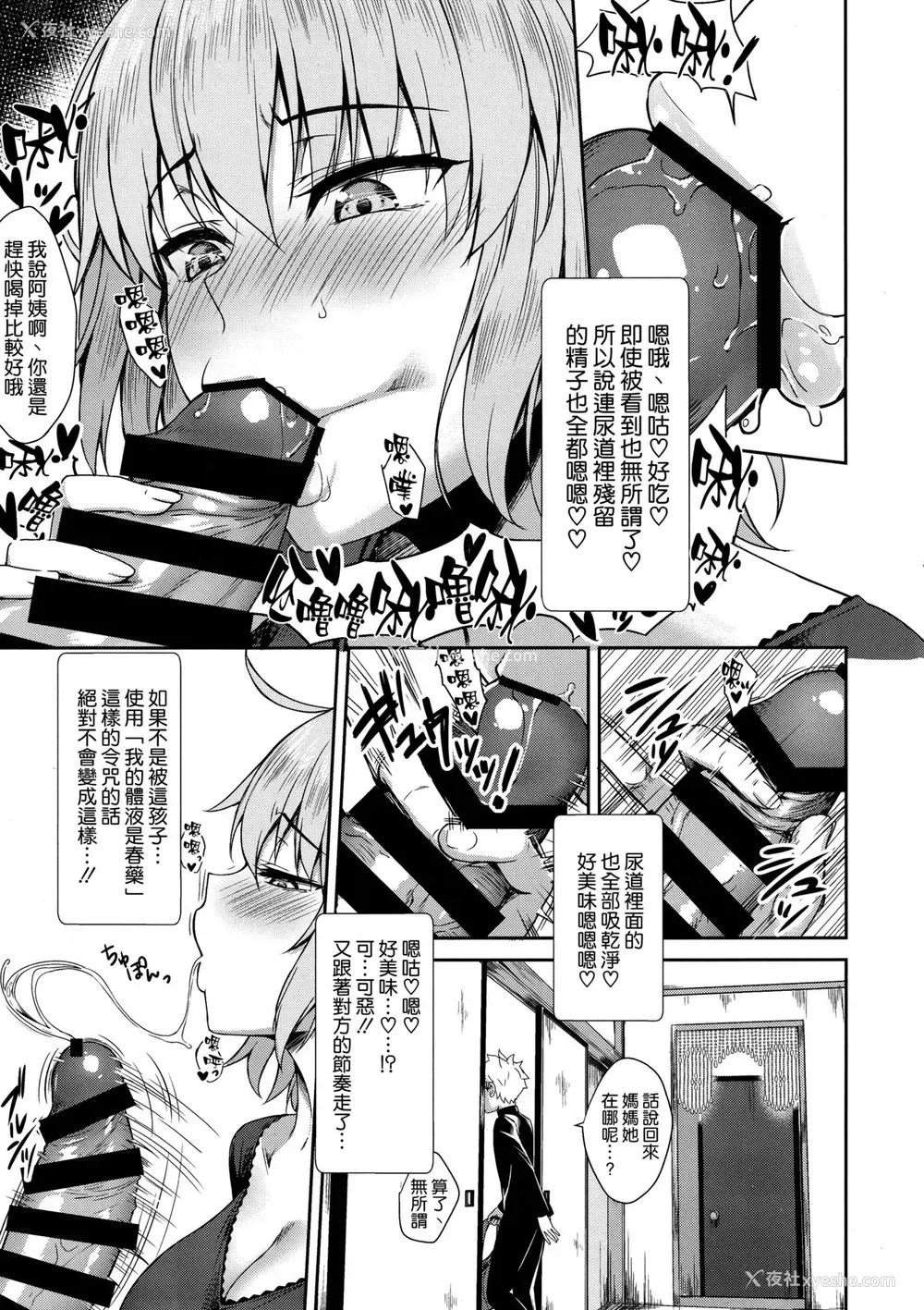7P - (C97) [焼肉食べたい (でらうえあ)] ジャンヌオルタ(32)の子宫败北 ～息子の友达に种付けを恳愿する人妻サーヴァント～ 成人漫画，色情漫画