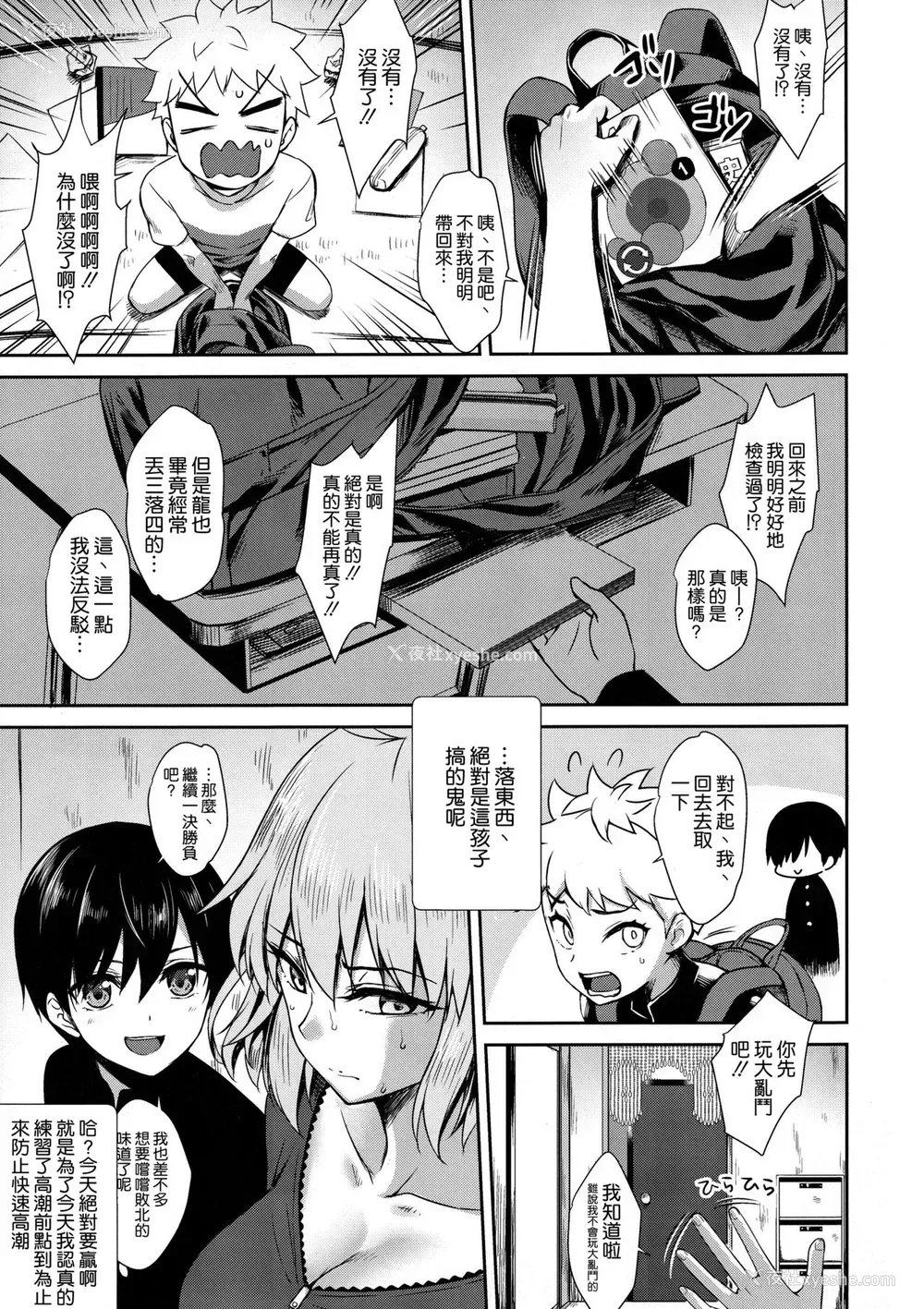 9P - (C97) [焼肉食べたい (でらうえあ)] ジャンヌオルタ(32)の子宫败北 ～息子の友达に种付けを恳愿する人妻サーヴァント～ 成人漫画，色情漫画