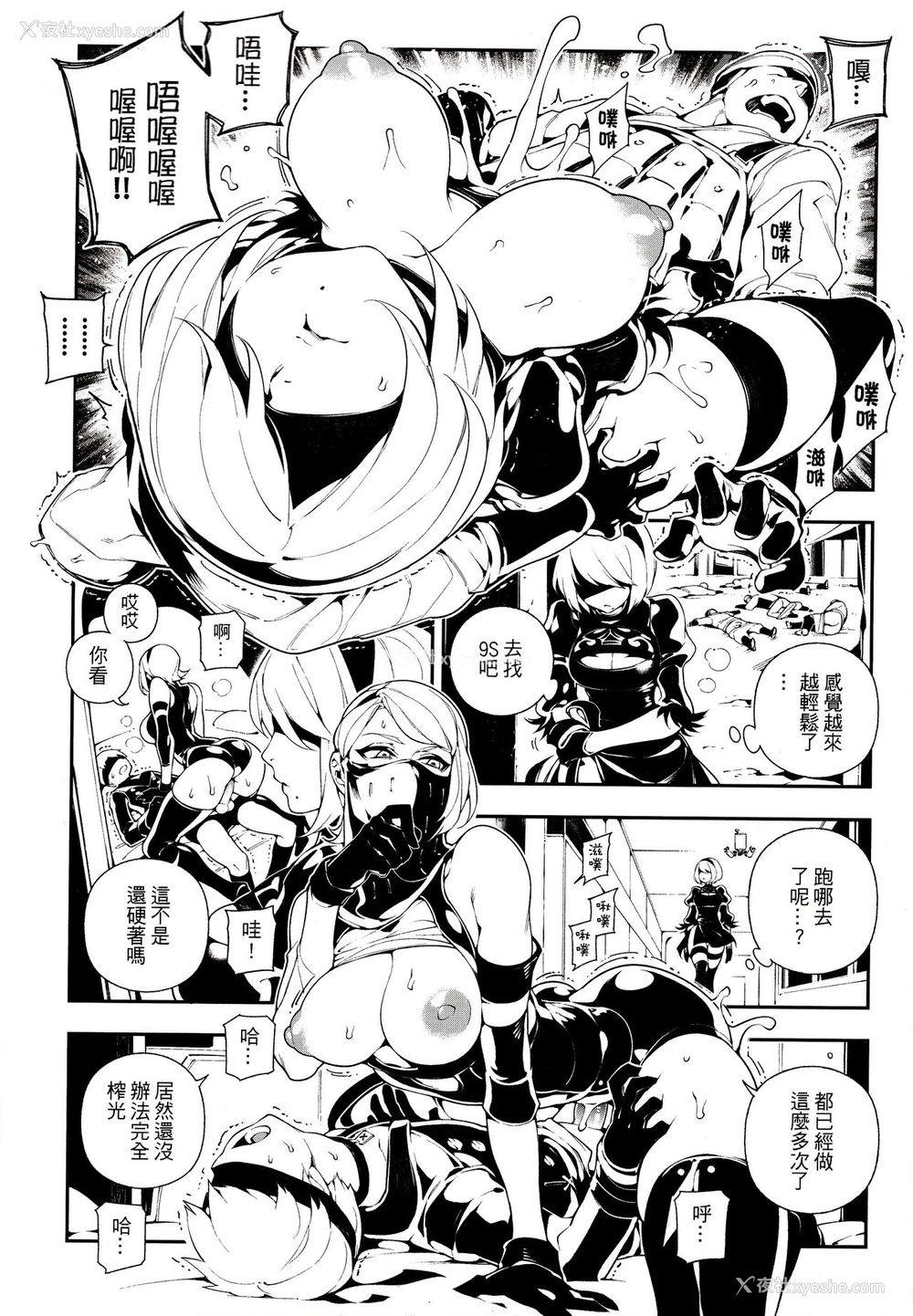 11P - (FF31) [熊掌社 (鱼生、俺正读)] NieR : 2BR18 (ニーアオートマタ)