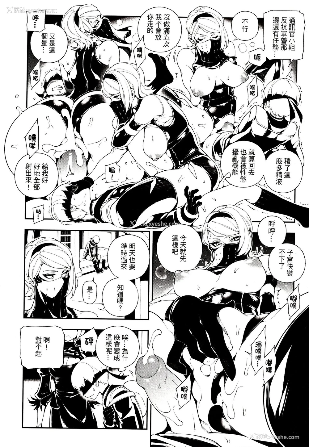 13P - (FF31) [熊掌社 (鱼生、俺正读)] NieR : 2BR18 (ニーアオートマタ)