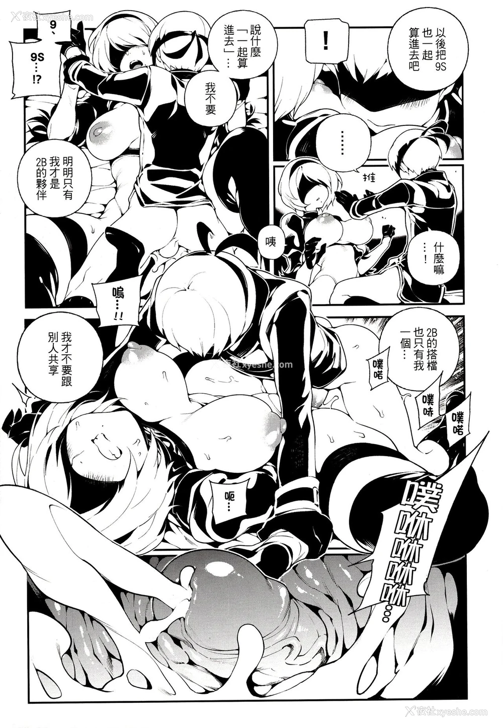 20P - (FF31) [熊掌社 (鱼生、俺正读)] NieR : 2BR18 (ニーアオートマタ)