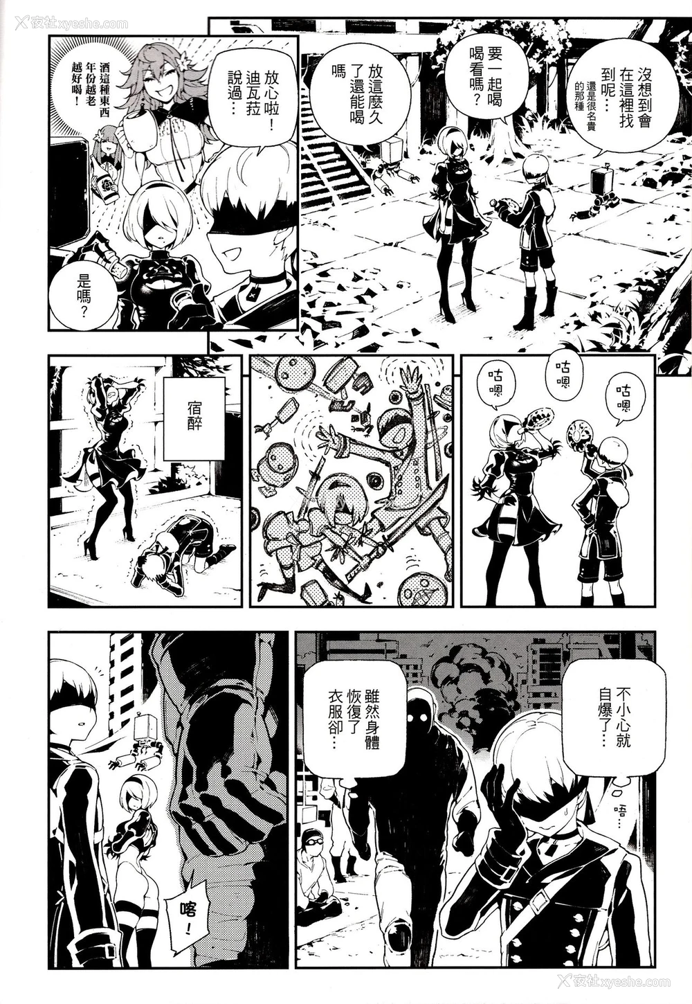 3P - (FF31) [熊掌社 (鱼生、俺正读)] NieR : 2BR18 (ニーアオートマタ)