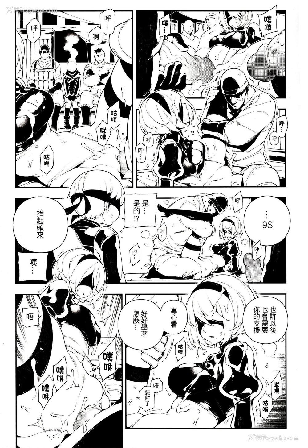 6P - (FF31) [熊掌社 (鱼生、俺正读)] NieR : 2BR18 (ニーアオートマタ)