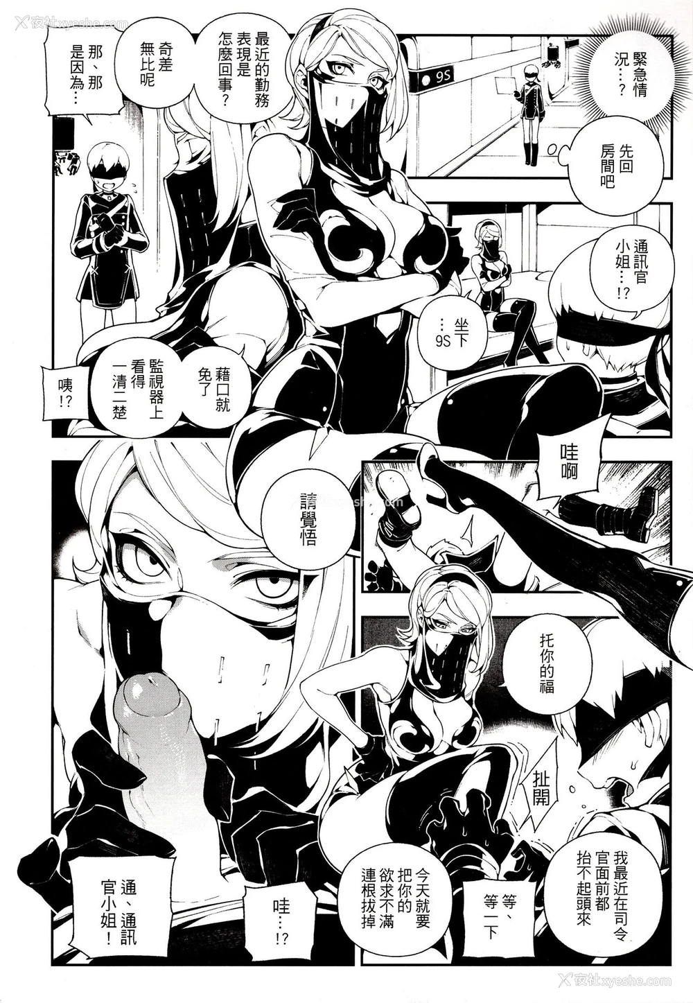 9P - (FF31) [熊掌社 (鱼生、俺正读)] NieR : 2BR18 (ニーアオートマタ)