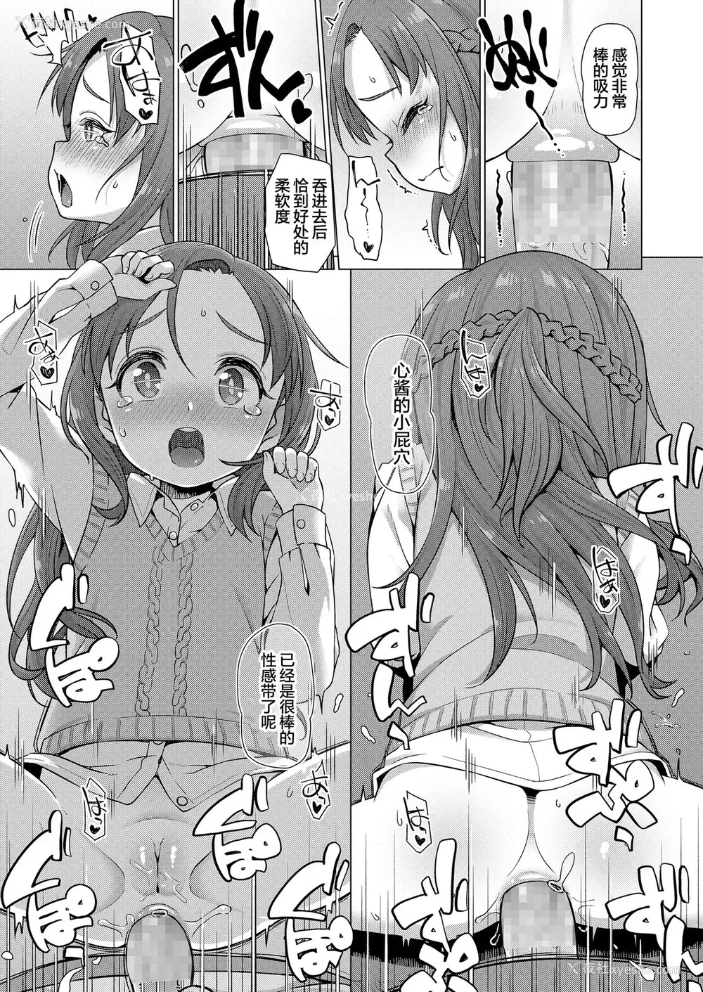 7P - [まめぞう] やったらやるだけくせになる (COMIC LO 2022年5月号) [中国翻訳] [DL版]