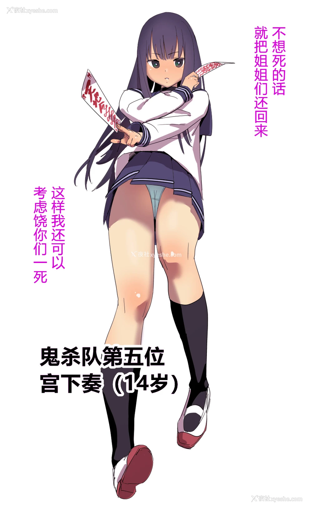 13P - 人格排泄