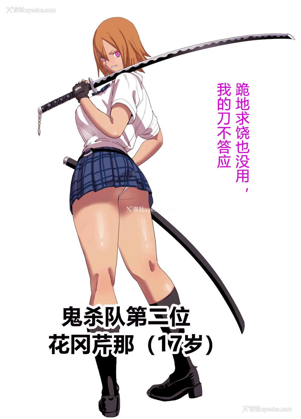 15P - 人格排泄