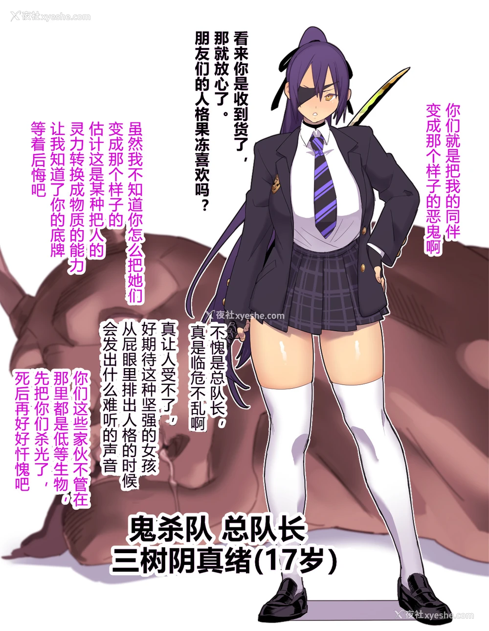 22P - 人格排泄
