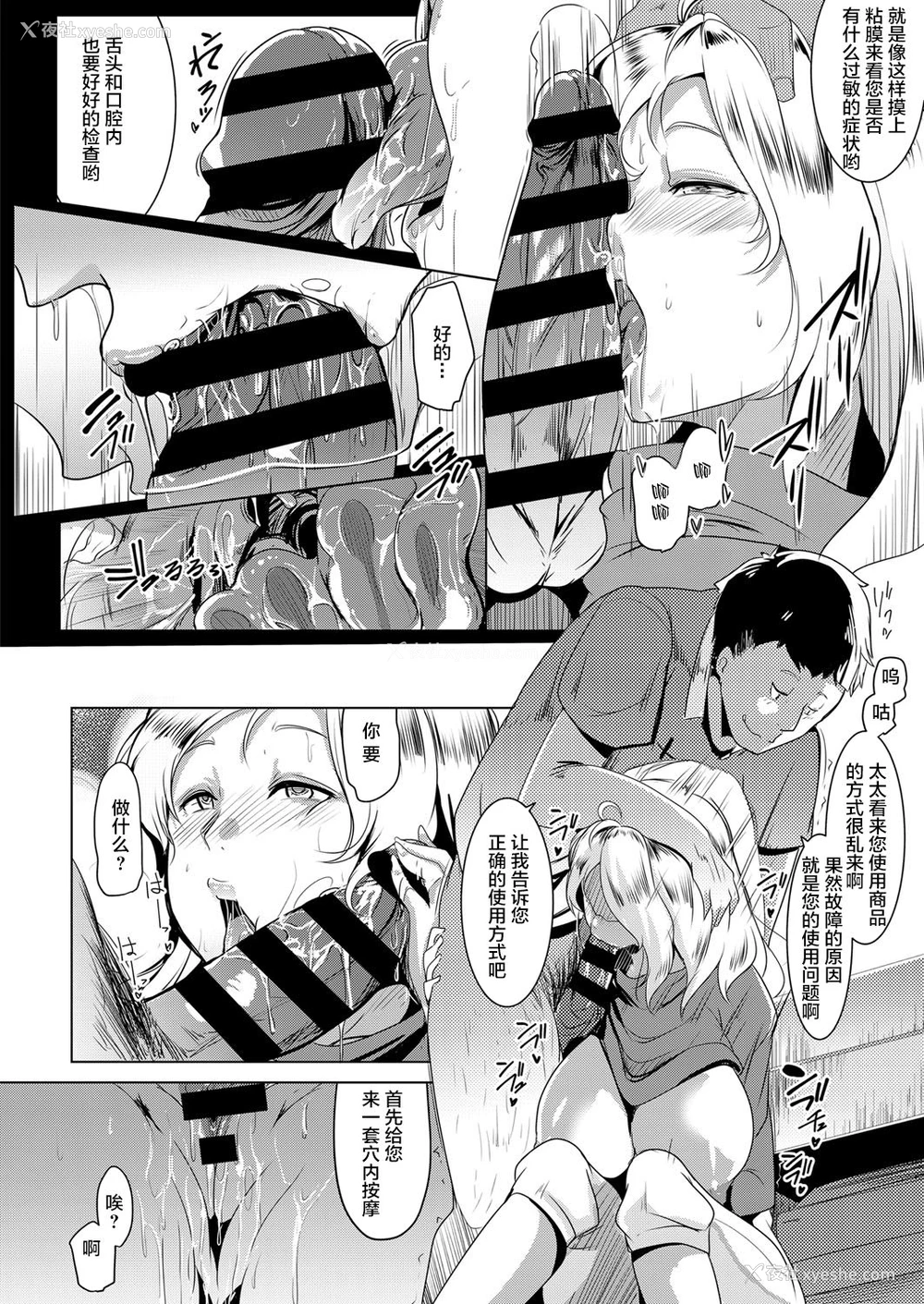 8P - [むねしろ] 金髪妻は新作家电の虏デス (コミック エグゼ 13) [中国翻訳] [DL版]