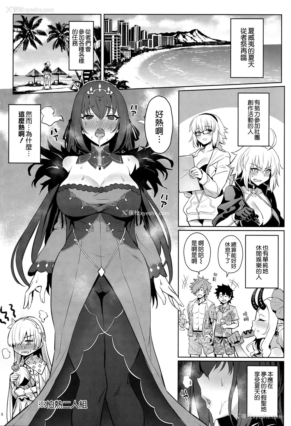 3P - (C96) [COMEX (珍绿)] 暑がりな女王様 (Fate/Grand Order) [中国翻訳]