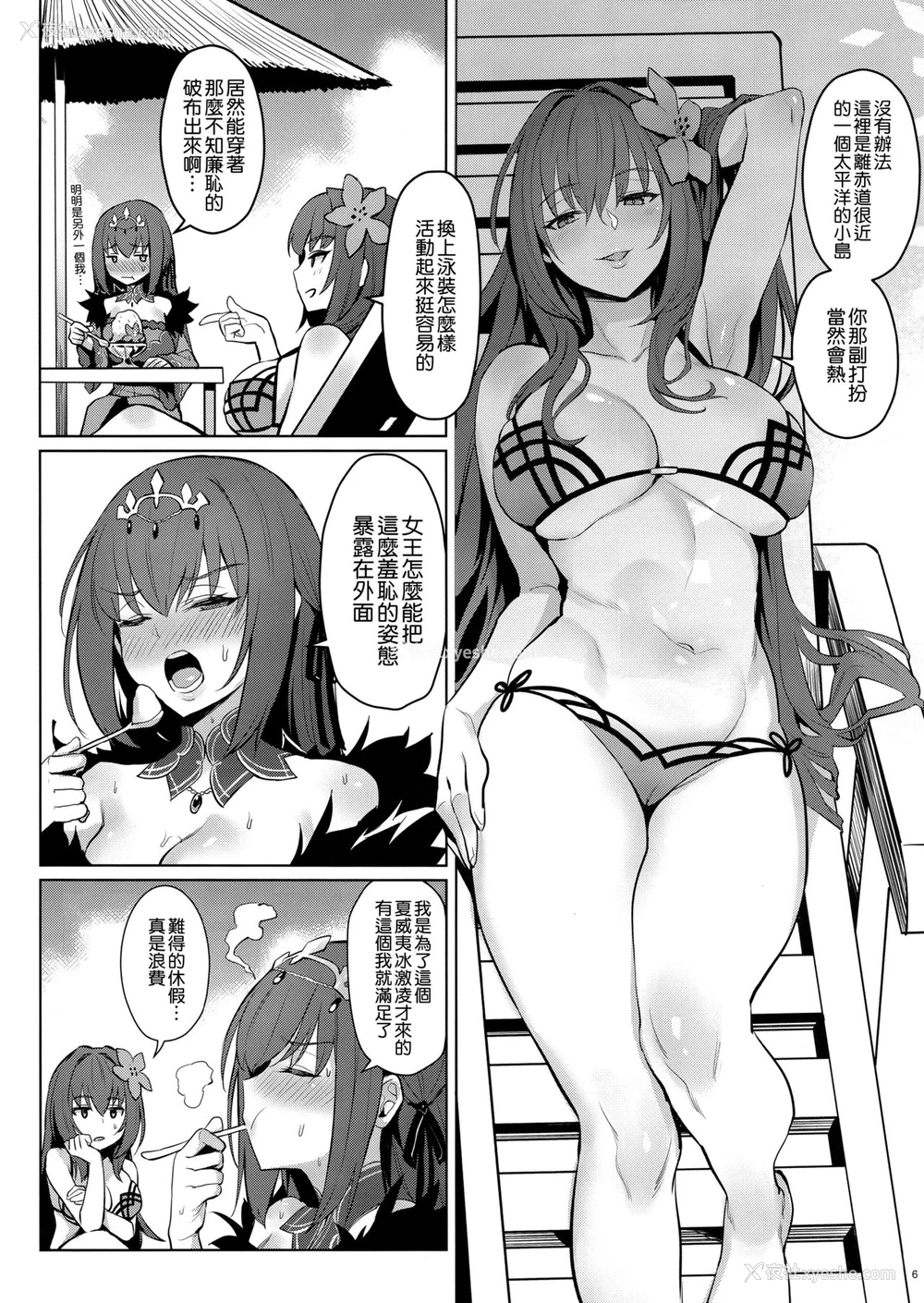 4P - (C96) [COMEX (珍绿)] 暑がりな女王様 (Fate/Grand Order) [中国翻訳]