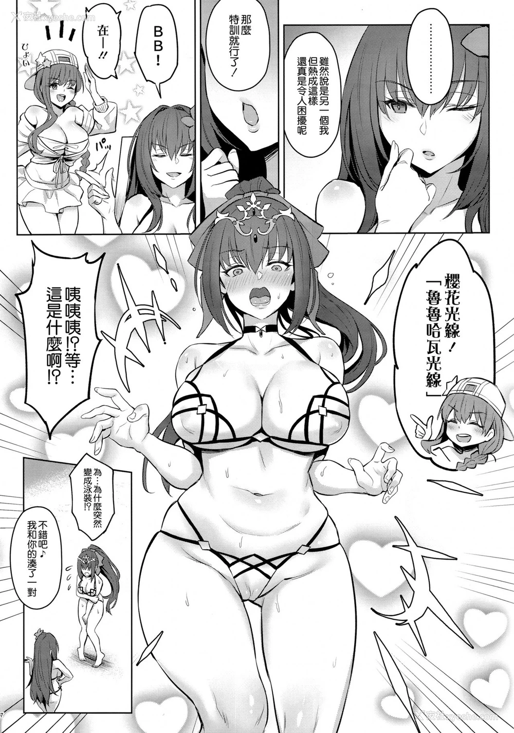 5P - (C96) [COMEX (珍绿)] 暑がりな女王様 (Fate/Grand Order) [中国翻訳]