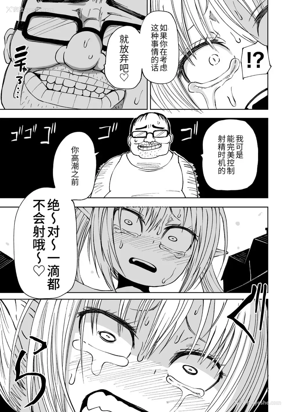 77P - 二次元コミックマガジン メスガキサキュバス制裁