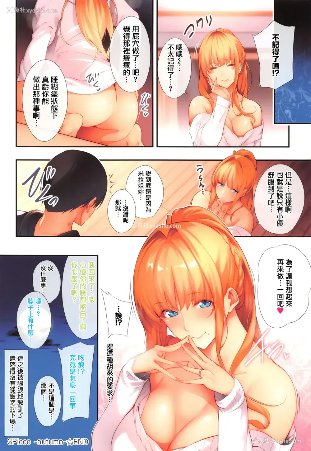 19P - [ななお] Master_ Piece 第2-6话