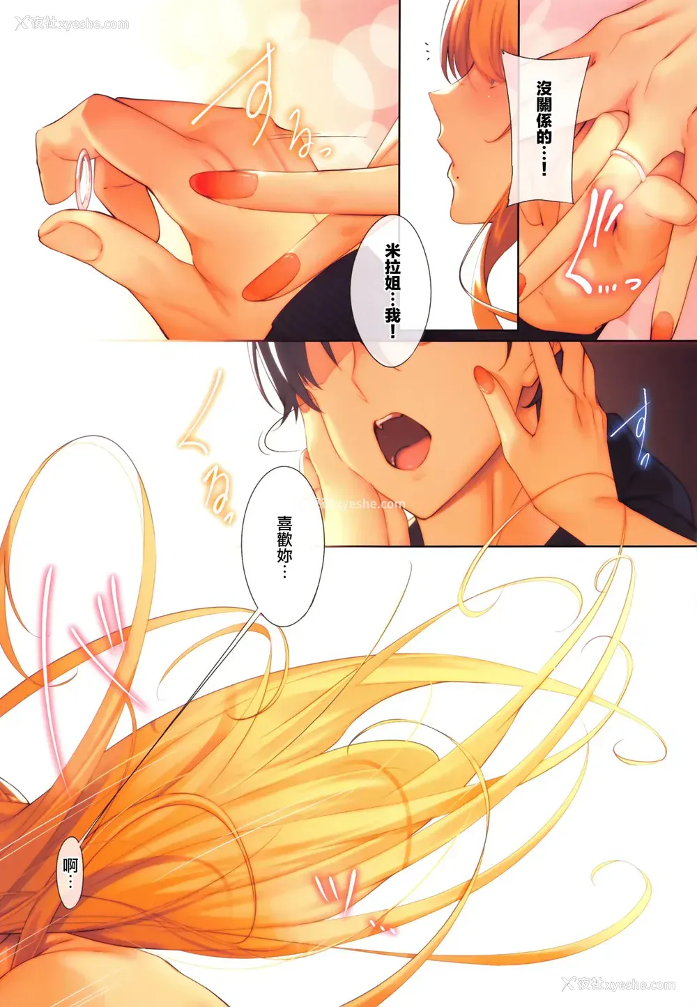 24P - [ななお] Master_ Piece 第2-6话