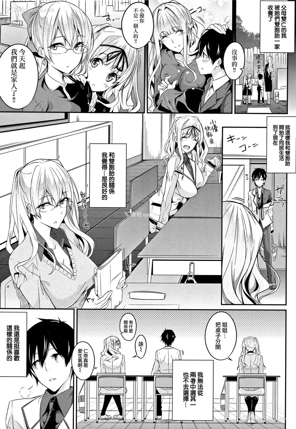 30P - [ななお] Master_ Piece 第2-6话