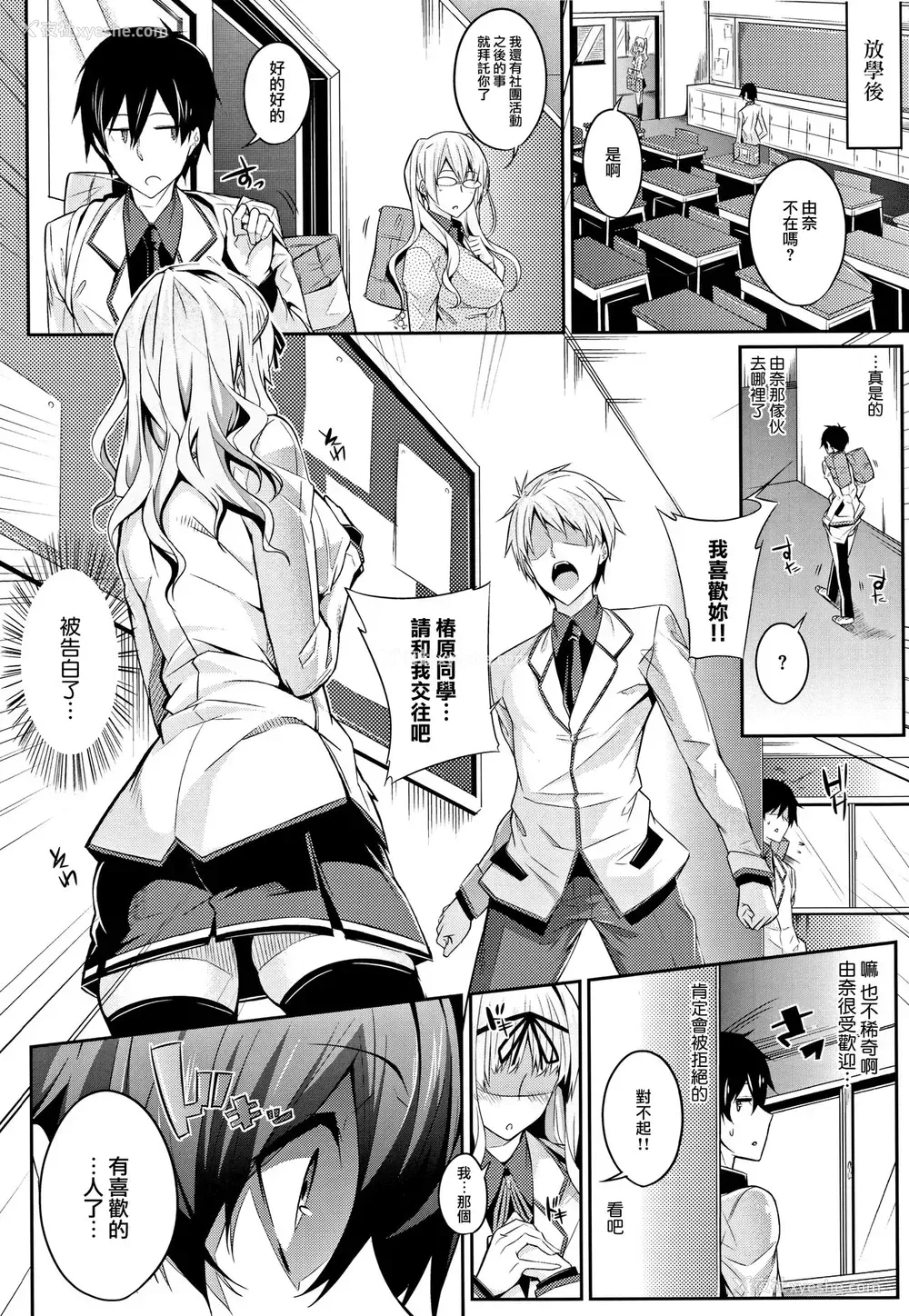 31P - [ななお] Master_ Piece 第2-6话