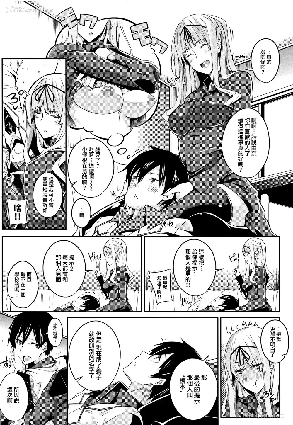 34P - [ななお] Master_ Piece 第2-6话